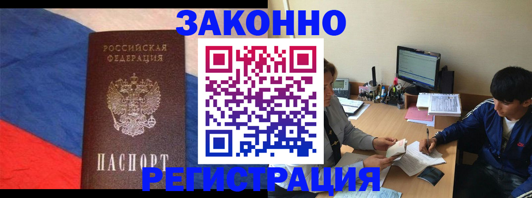 временная регистрация адрес в Сорочинске